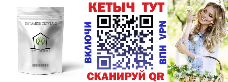 КЕТАМИН ketamine  Лакинск 