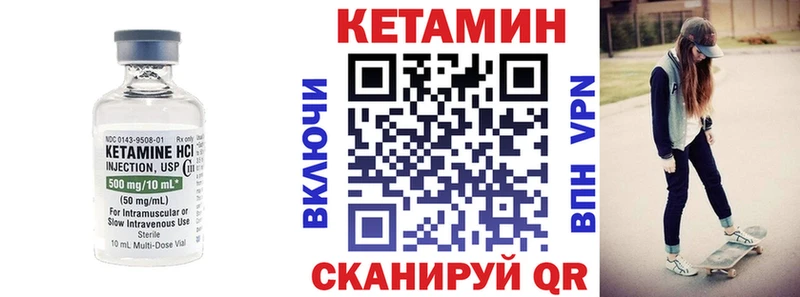 Кетамин VHQ Лакинск