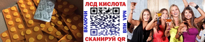 Лсд 25 экстази ecstasy  мега сайт  Лакинск 