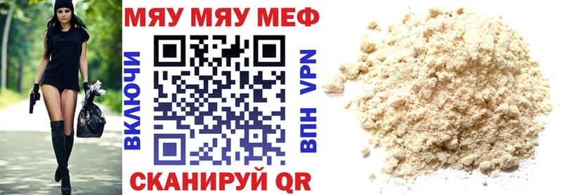 купить закладку  Лакинск  Мефедрон мяу мяу 
