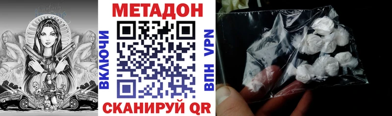 МЕТАДОН кристалл  Лакинск 